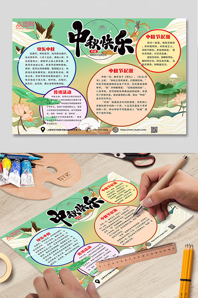 卡通中秋节小报手抄报模板