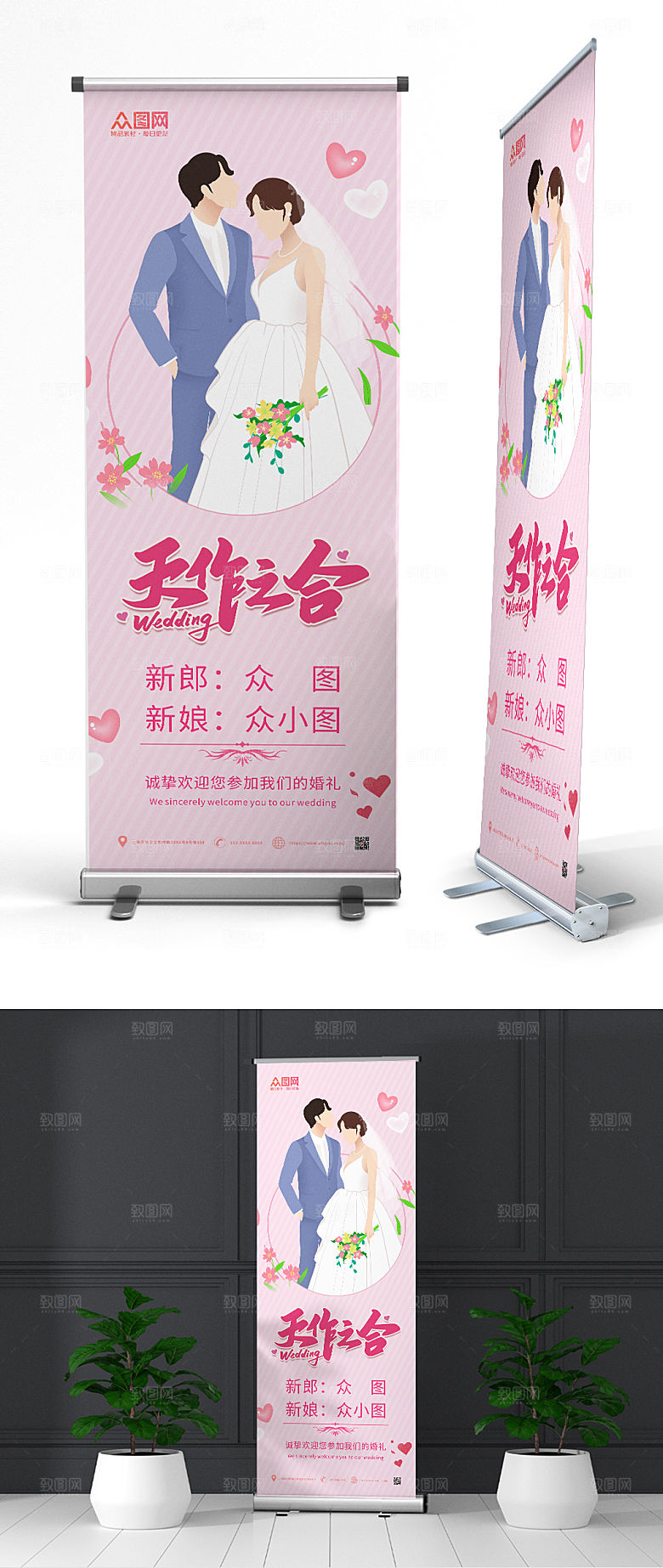 简约天作之合订婚宴展架设计
