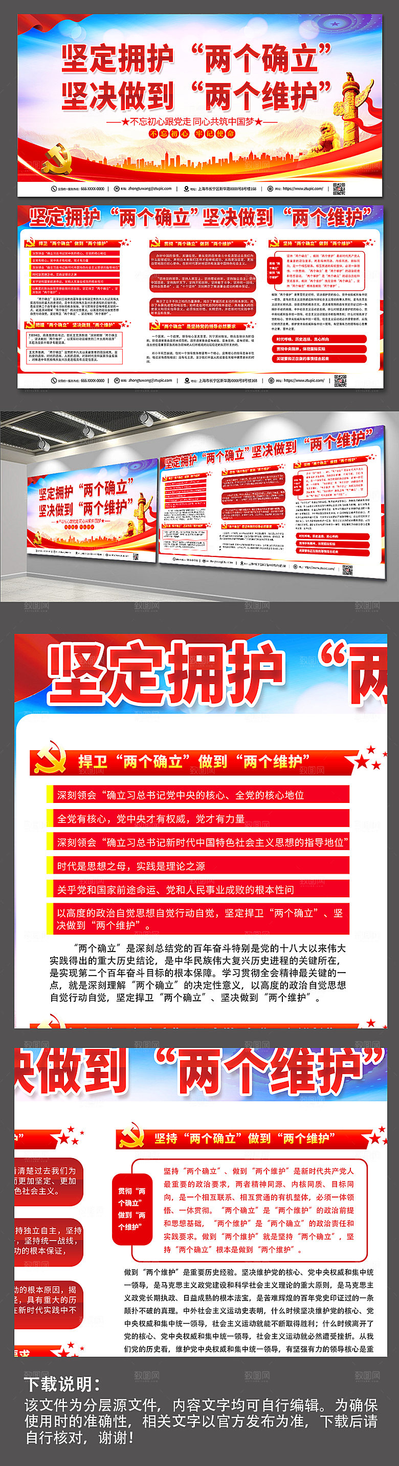 简约两个确立两个维护展板设计