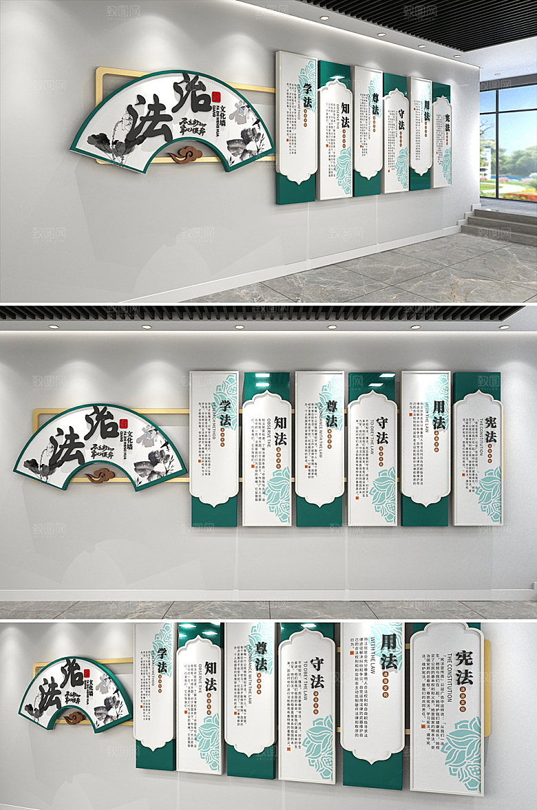 原创法治思想宣传文化墙设计
