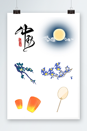 中秋节传统节日卡通主题元素