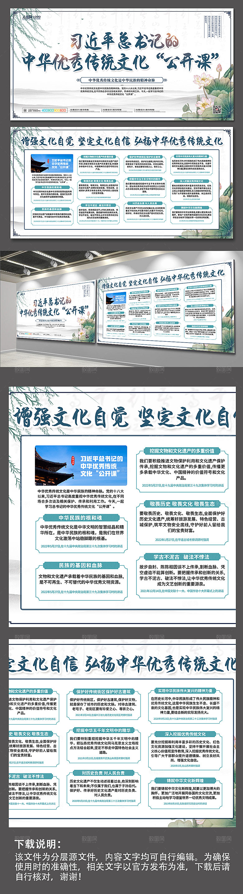 大气中华传统文化党建展板模板