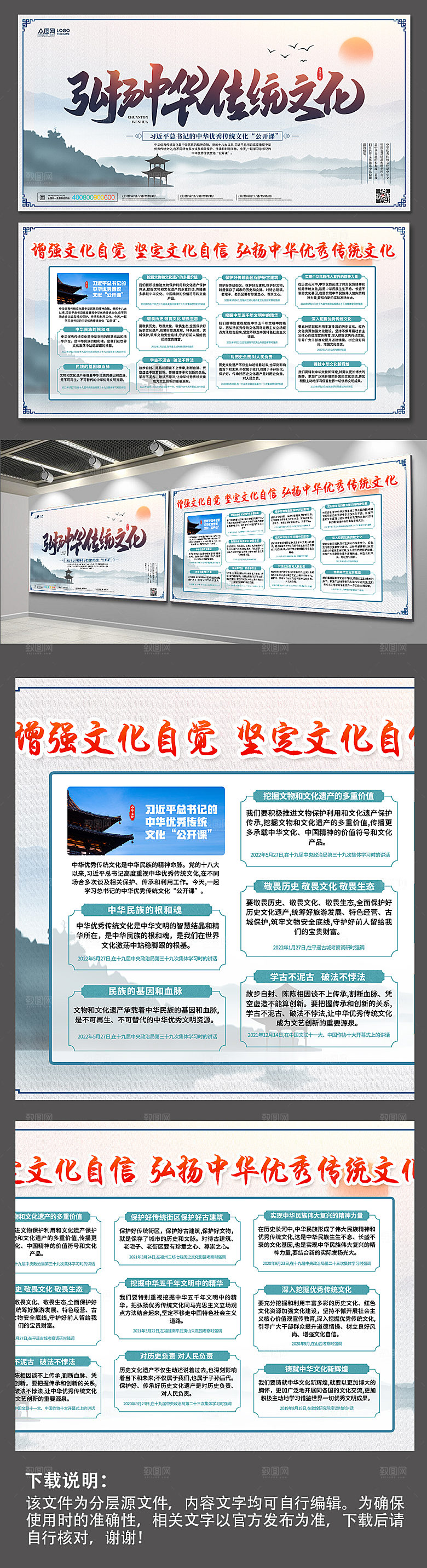 简约弘扬中华传统文化展板模板