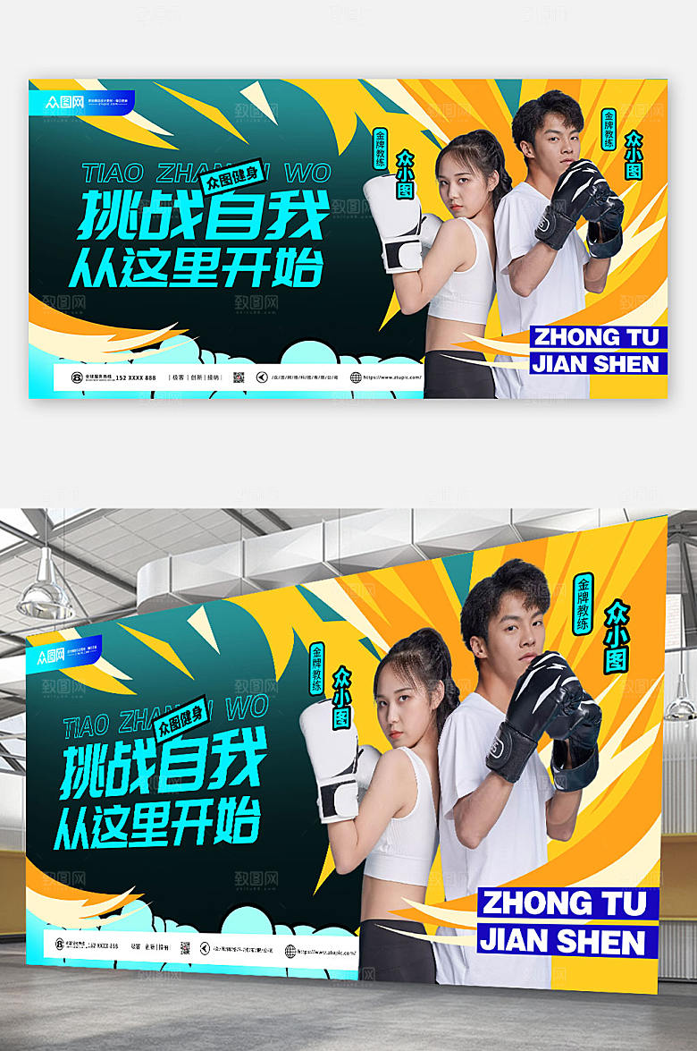 商务拳击男女体育运动海报设计