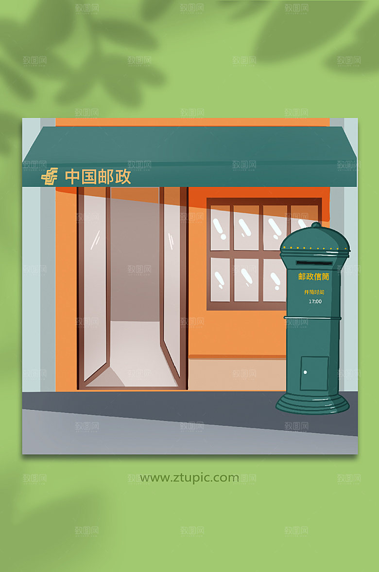 卡通邮局邮差邮递插画元素