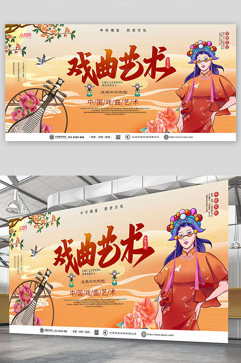 高端中国传统文化戏曲展板设计
