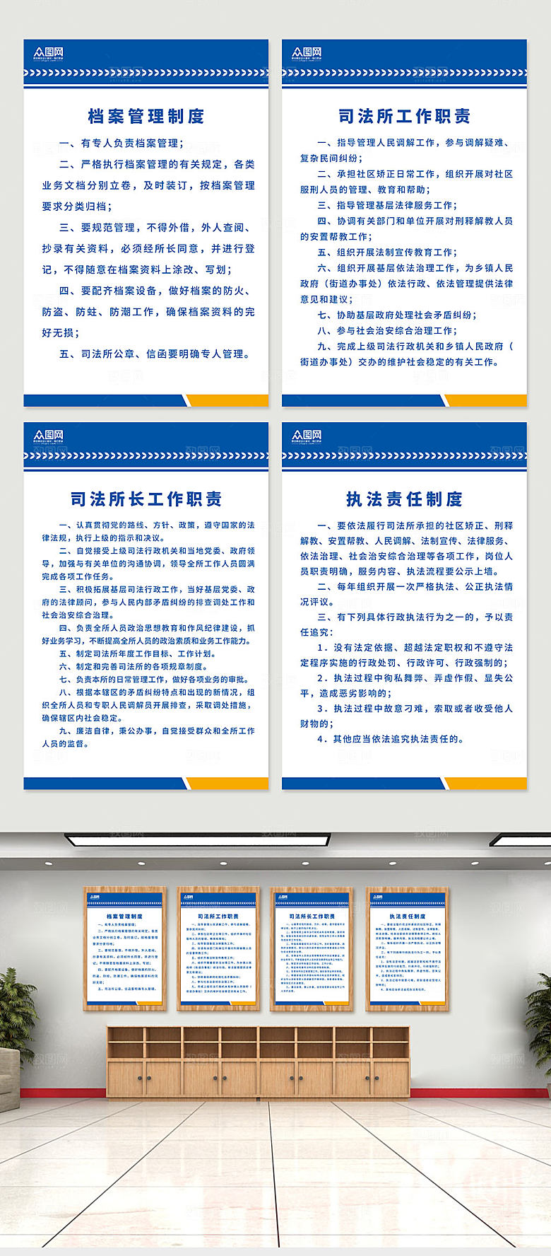 简约公司简介司法制度牌设计