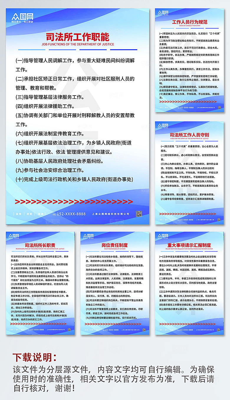 通用原创司法制度牌设计