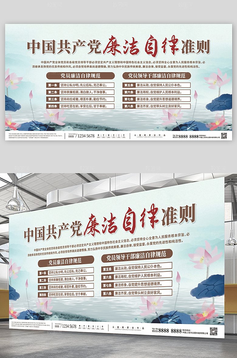 淡雅党建廉洁自律准则党建展板模板