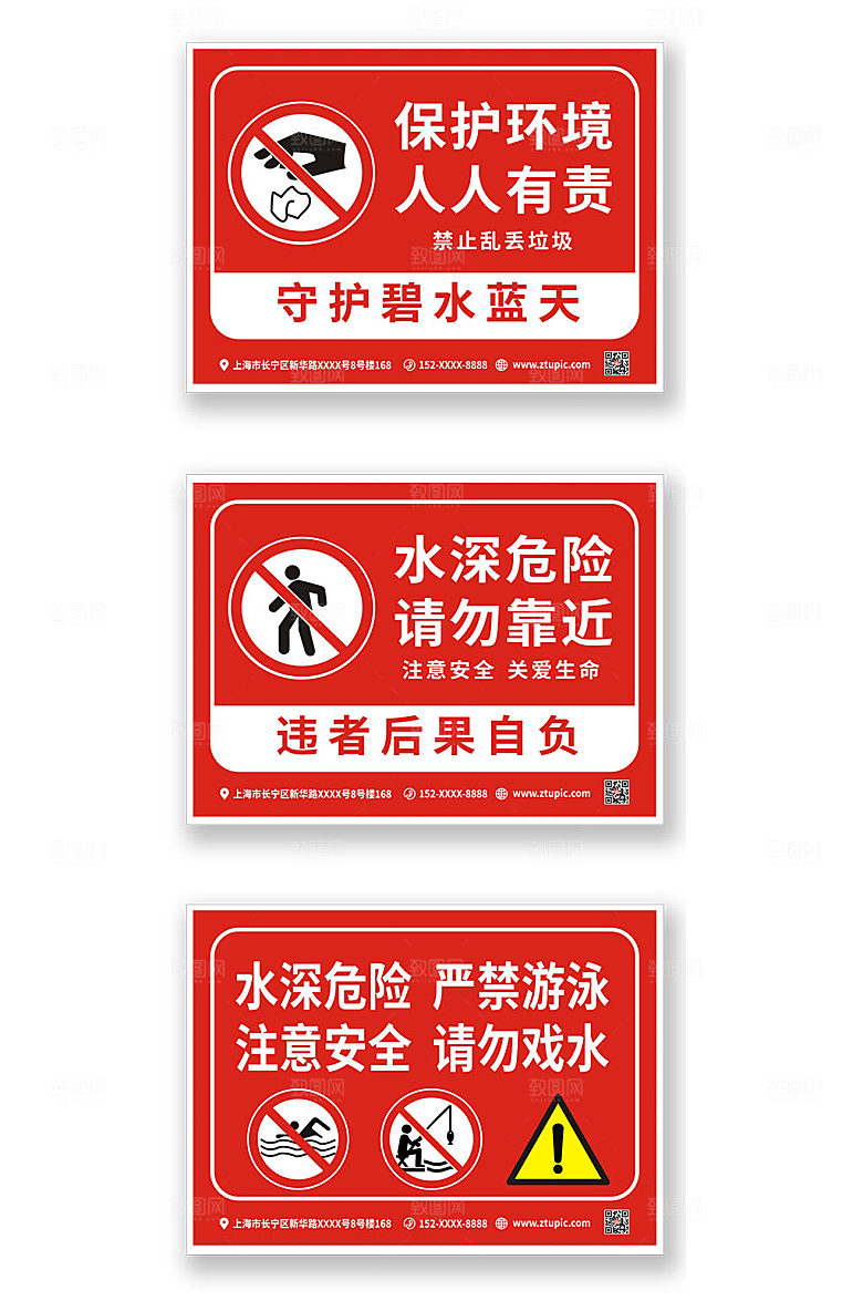 原创水深危险防溺水安全警示牌