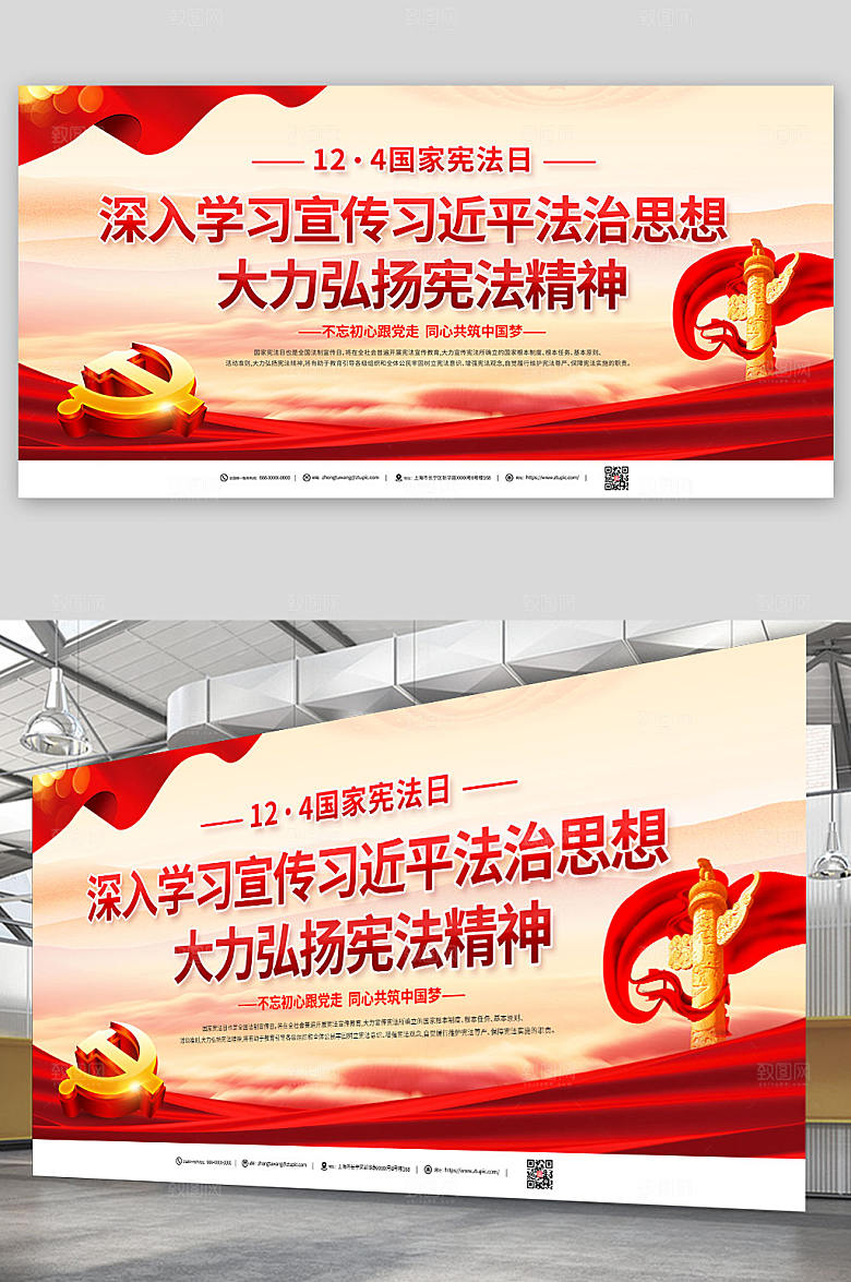 原创法治思想党建展板设计
