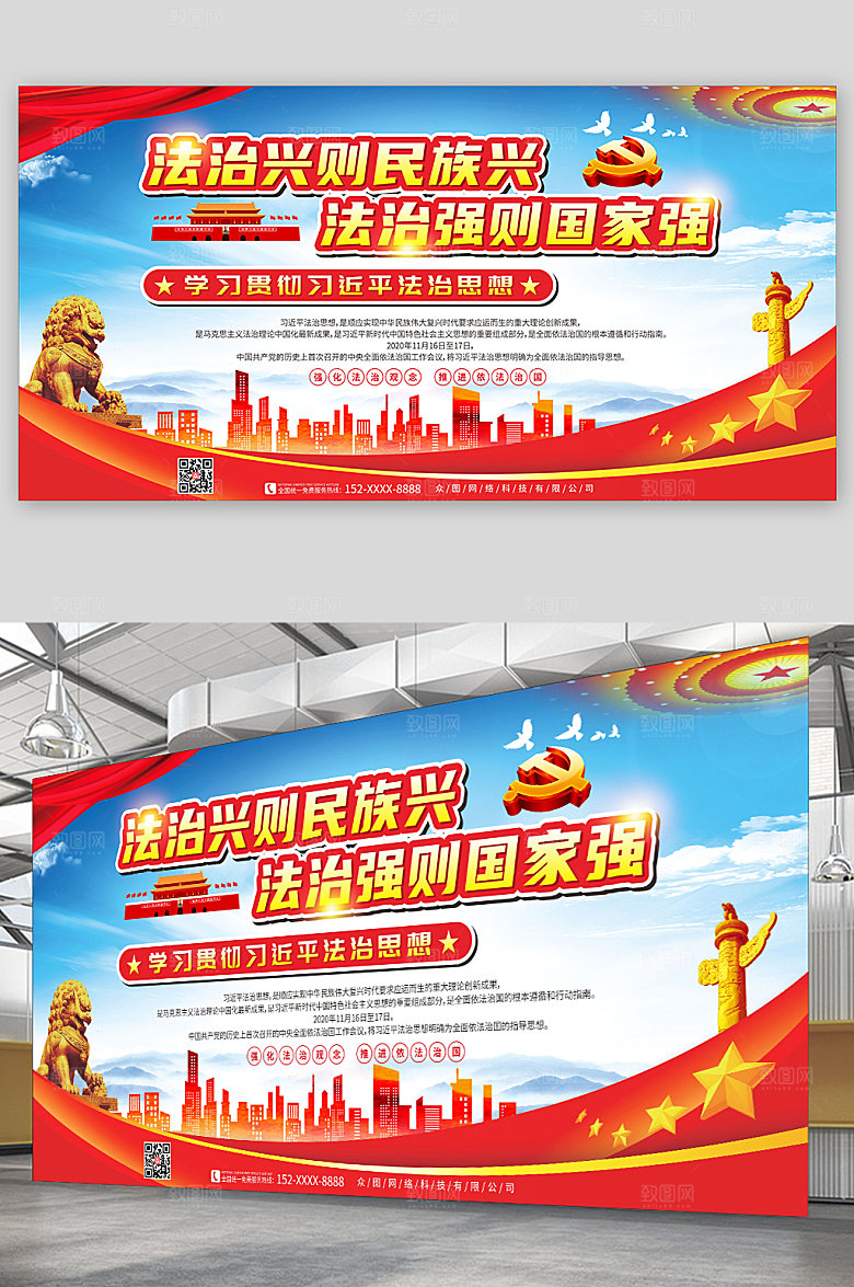 简约金句法治思想党建展板设计