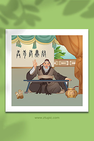 卡通孔子儒家古代名人插画素材