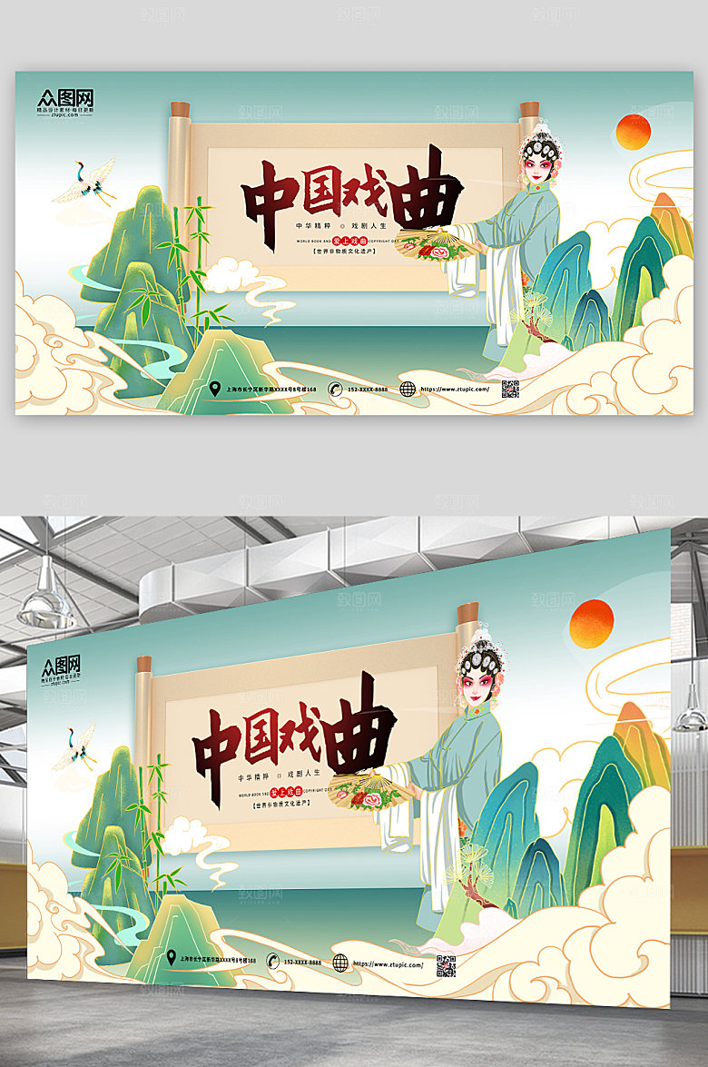 中式中国传统文化戏曲展板模板