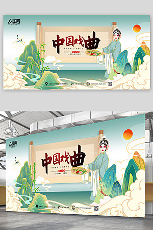 中式中国传统文化戏曲展板模板