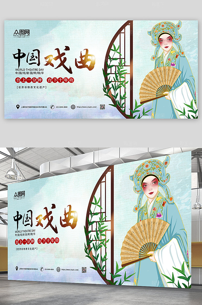 淡雅中国传统文化戏曲展板设计