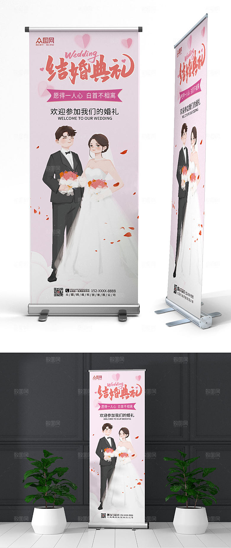 简约订婚宴展架易拉宝模板