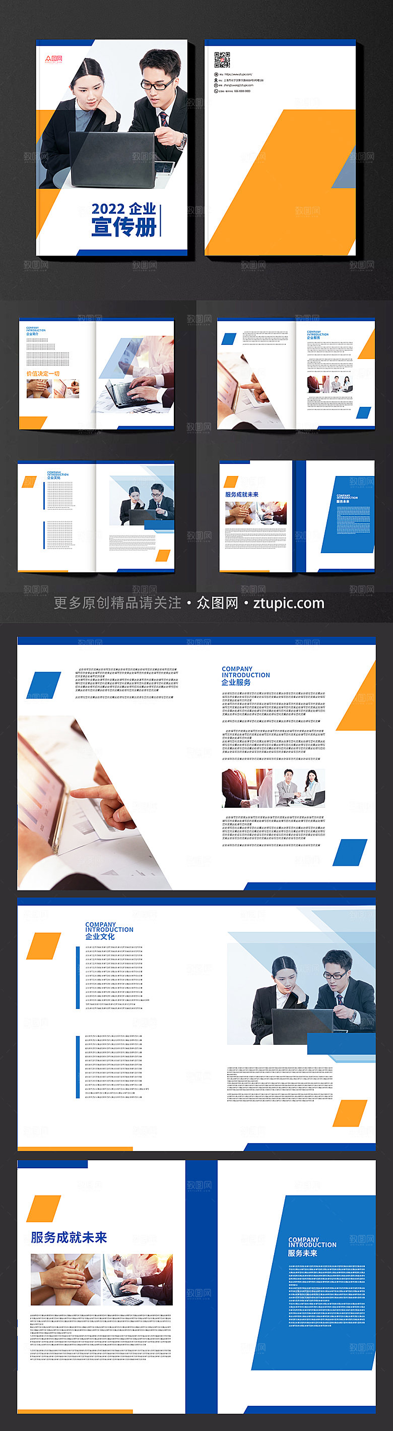 极简商务企业宣传画册设计