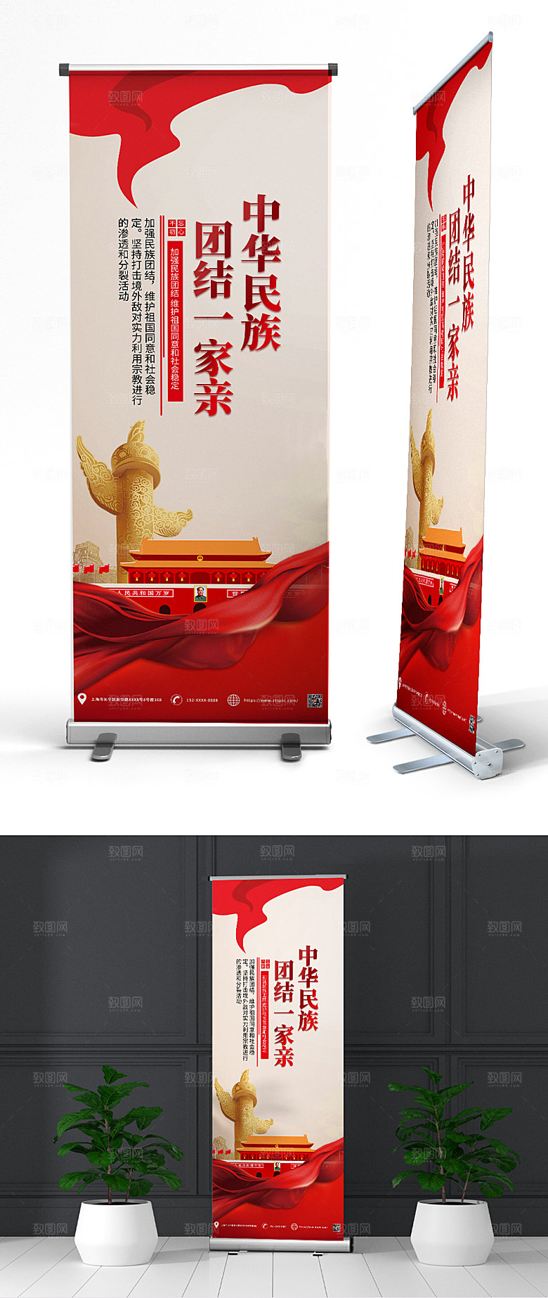 淡雅民族团结展架易拉宝模板