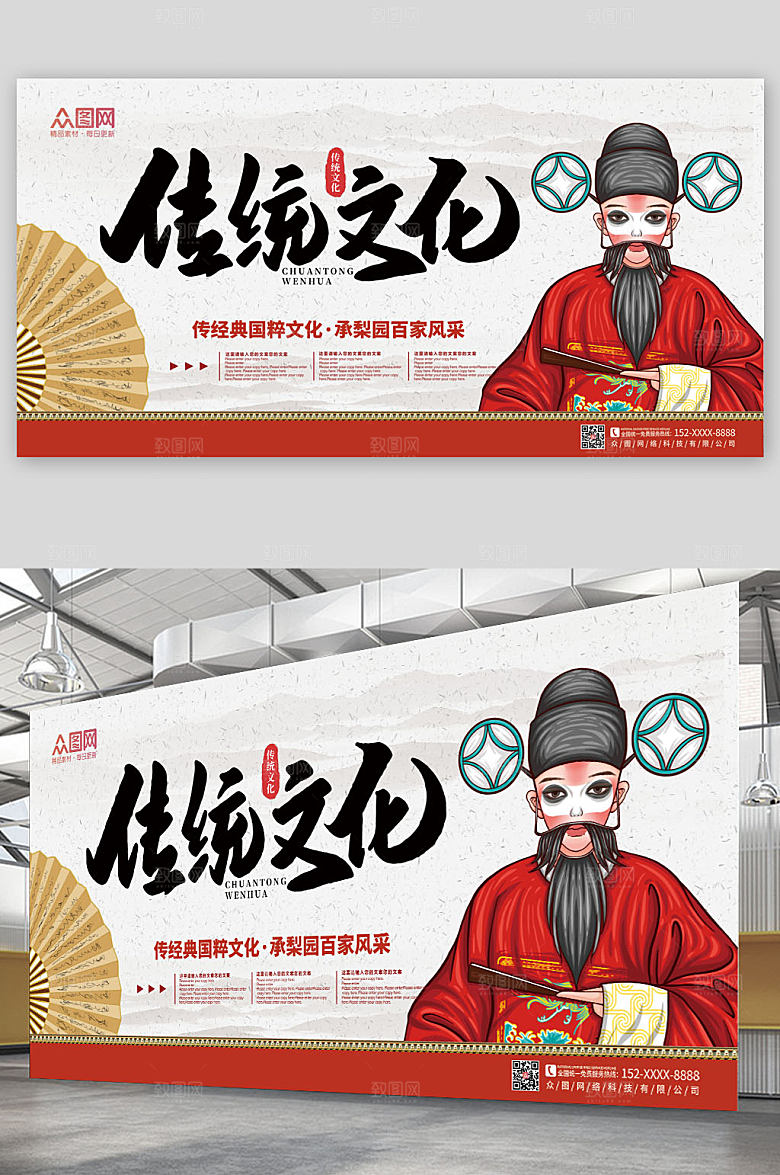 淡雅传统文化戏曲展板模板