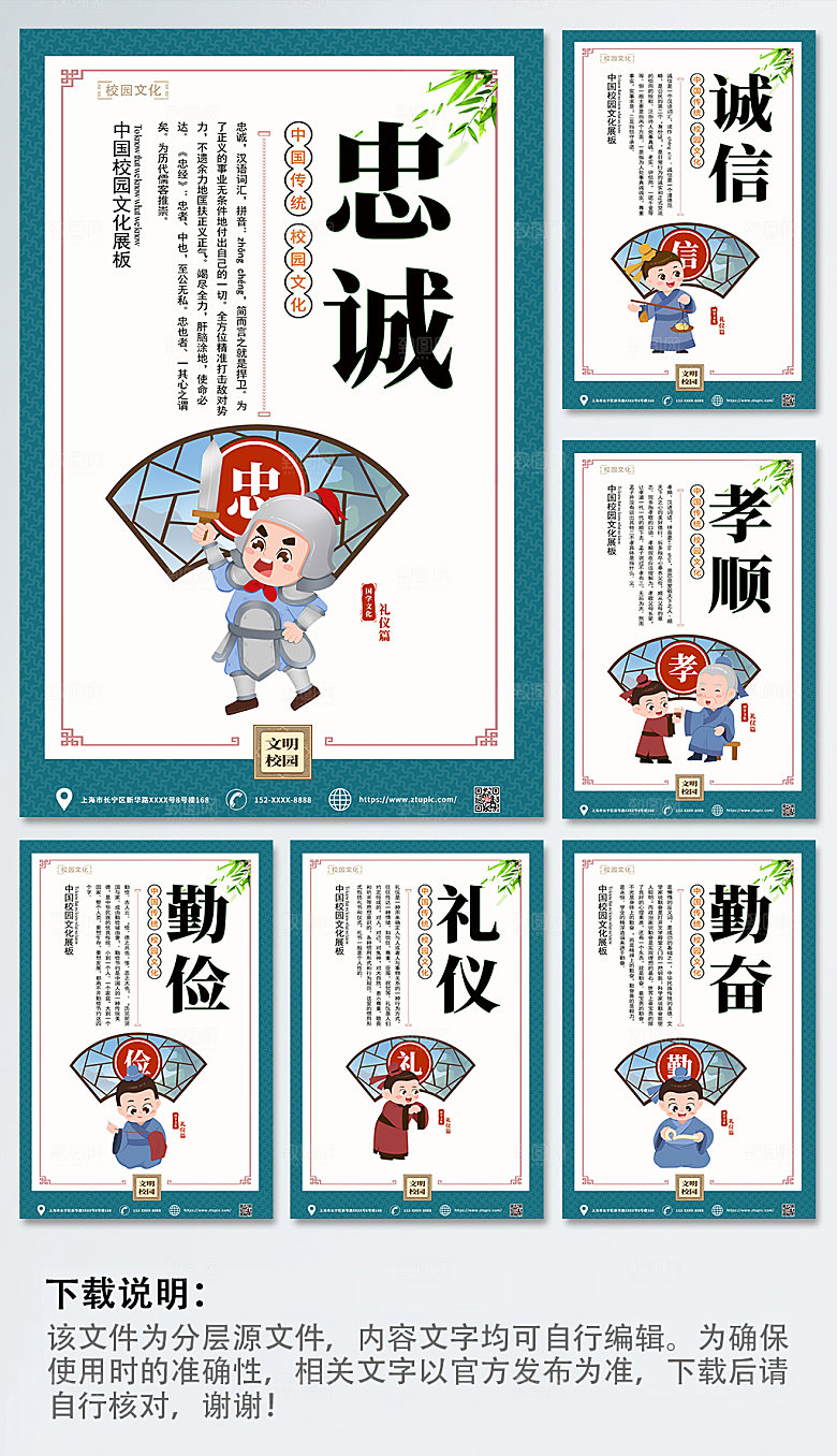 淡雅文明礼仪文明校园海报模板