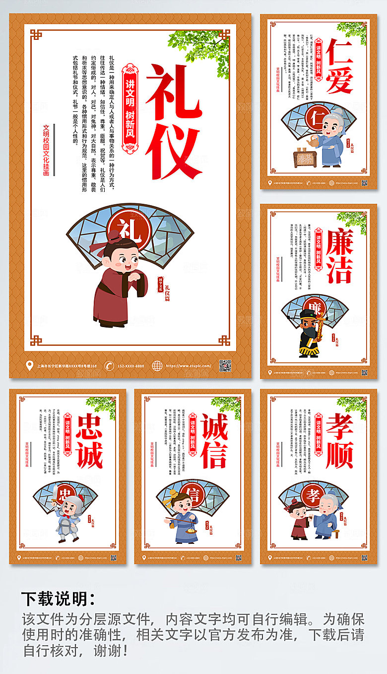 淡雅文明礼仪文明校园海报设计