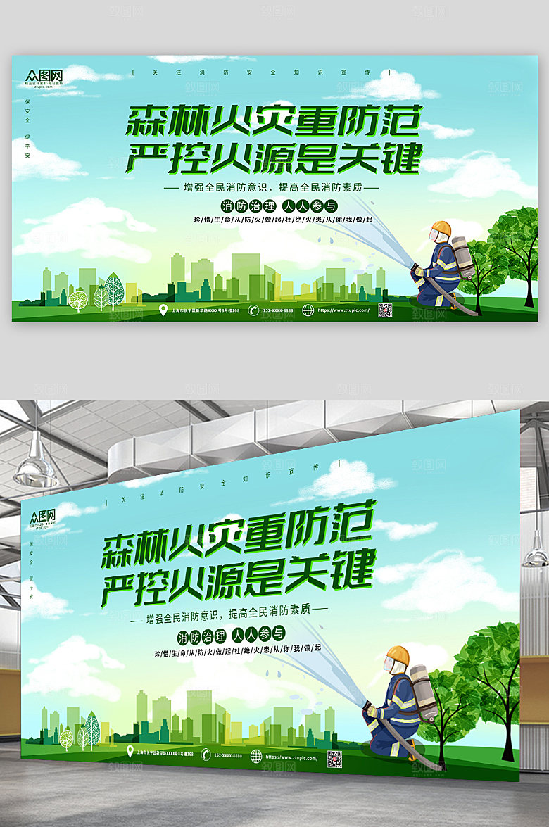 大气森林防火安全展板模板