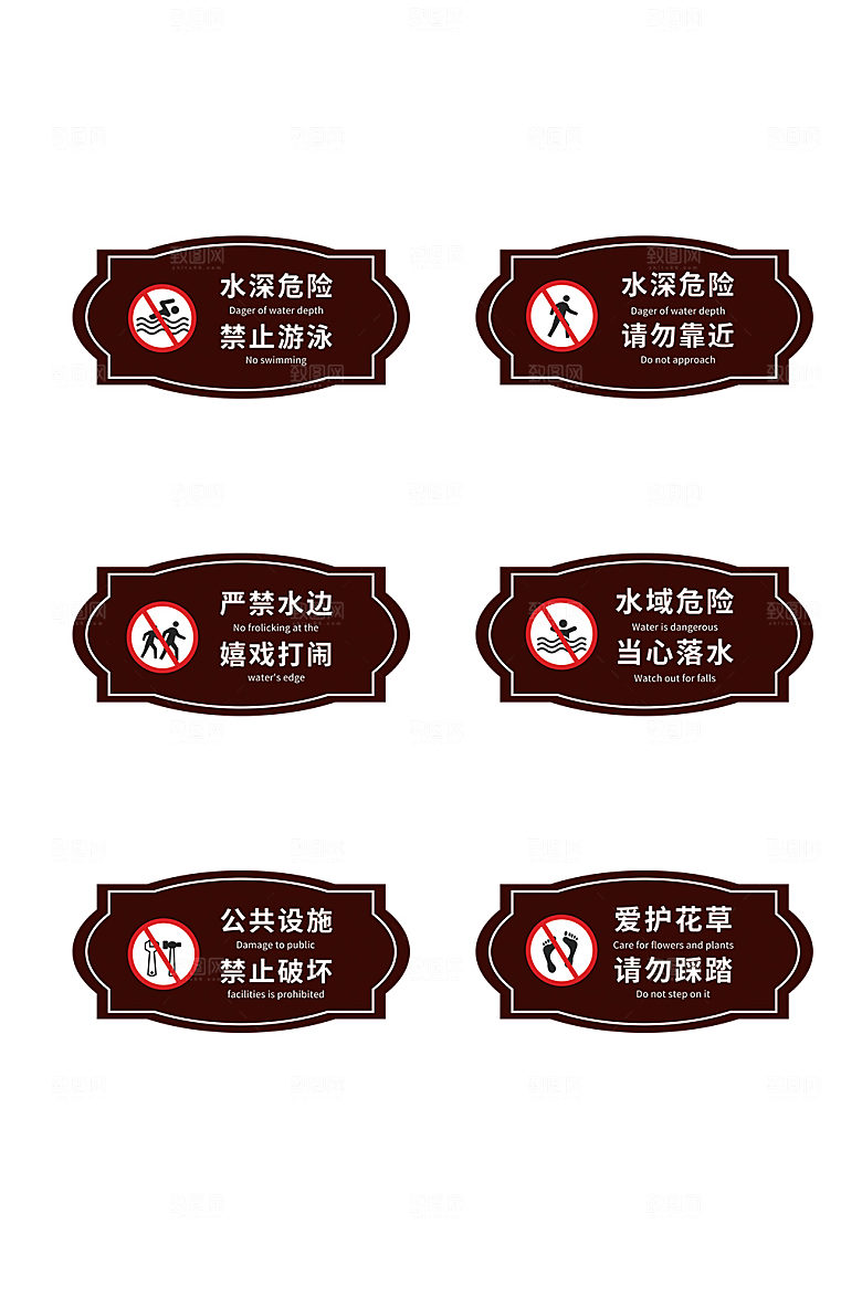 深色请勿靠近水深危险安全警示牌