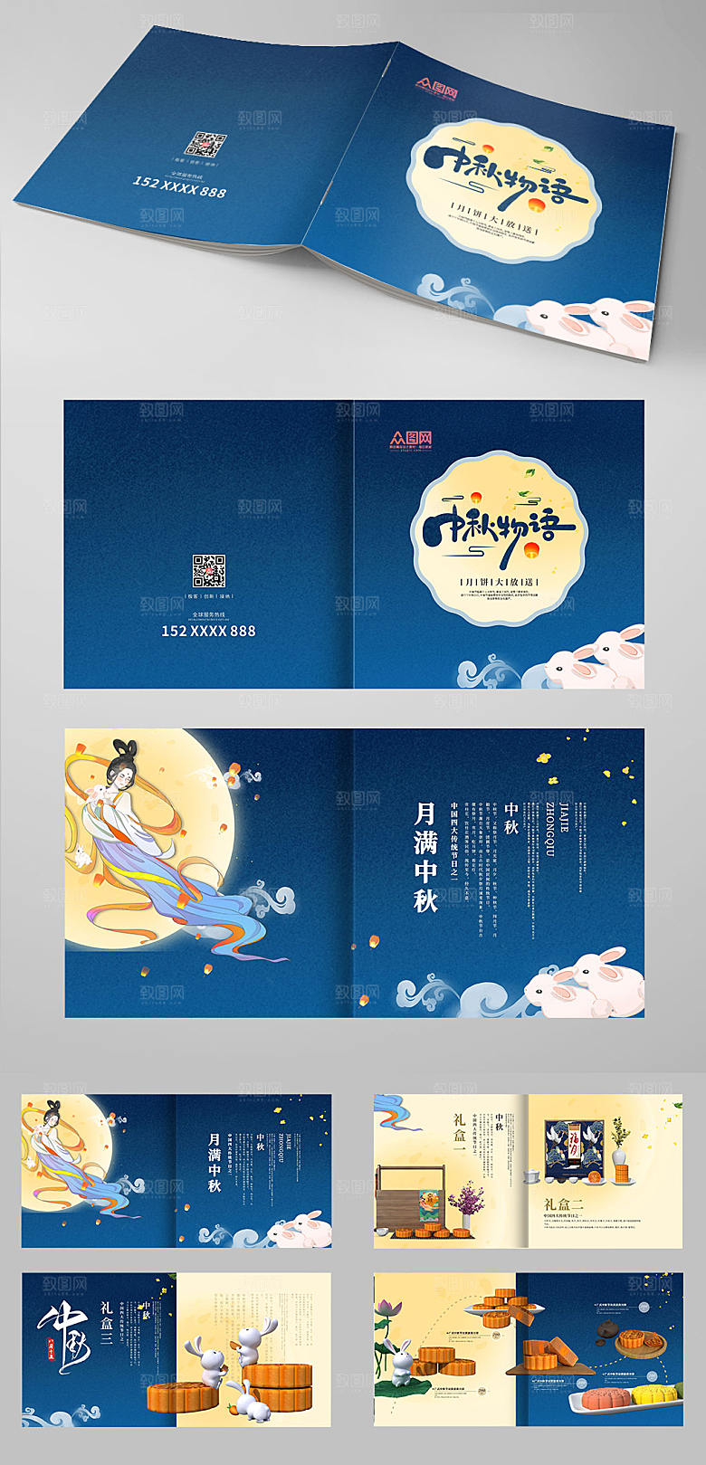 卡通商务中秋节产品画册模板