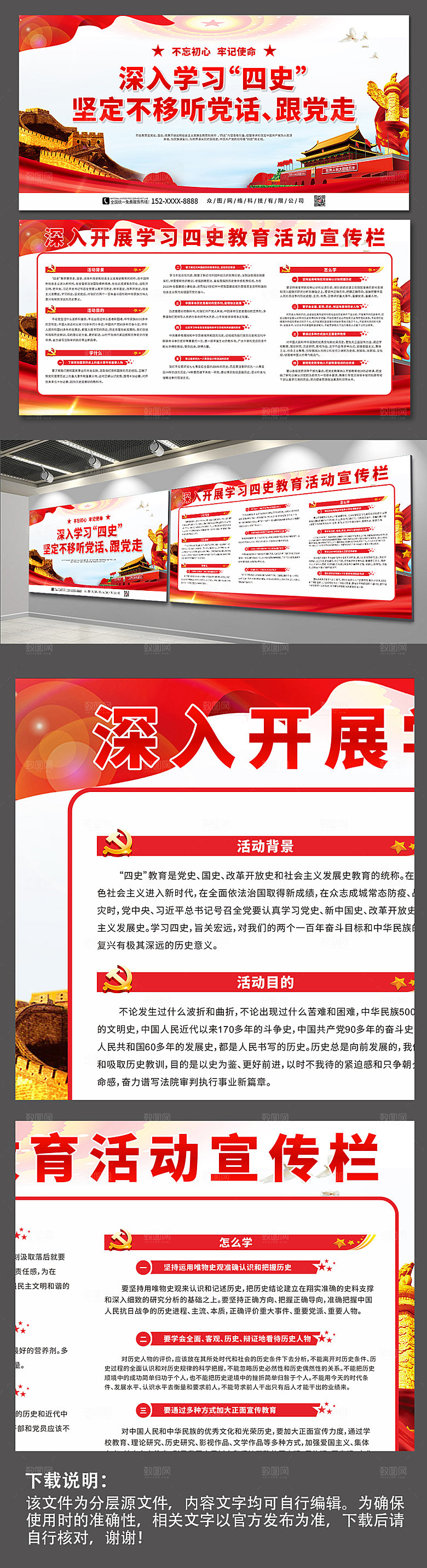 大气学习四史教育学四史党建展板设计