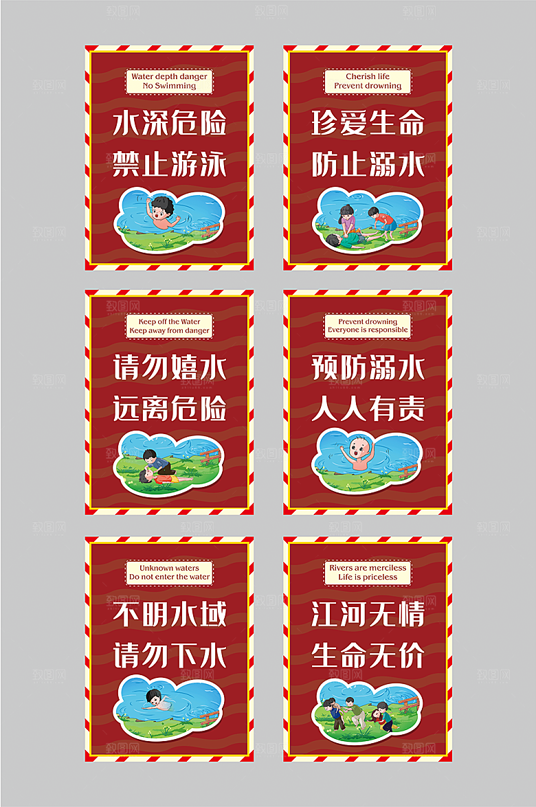 创意水深危险安全防溺水警示牌