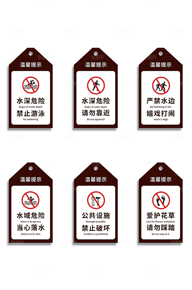 简约水深危险安全防溺水警示牌