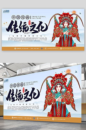 国潮中国传统文化戏曲展板设计
