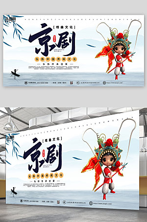 中式中国传统文化戏曲展板模板