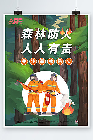 深色森林防火安全插画海报模板