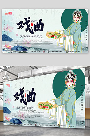 淡雅中国传统文化戏曲展板模板
