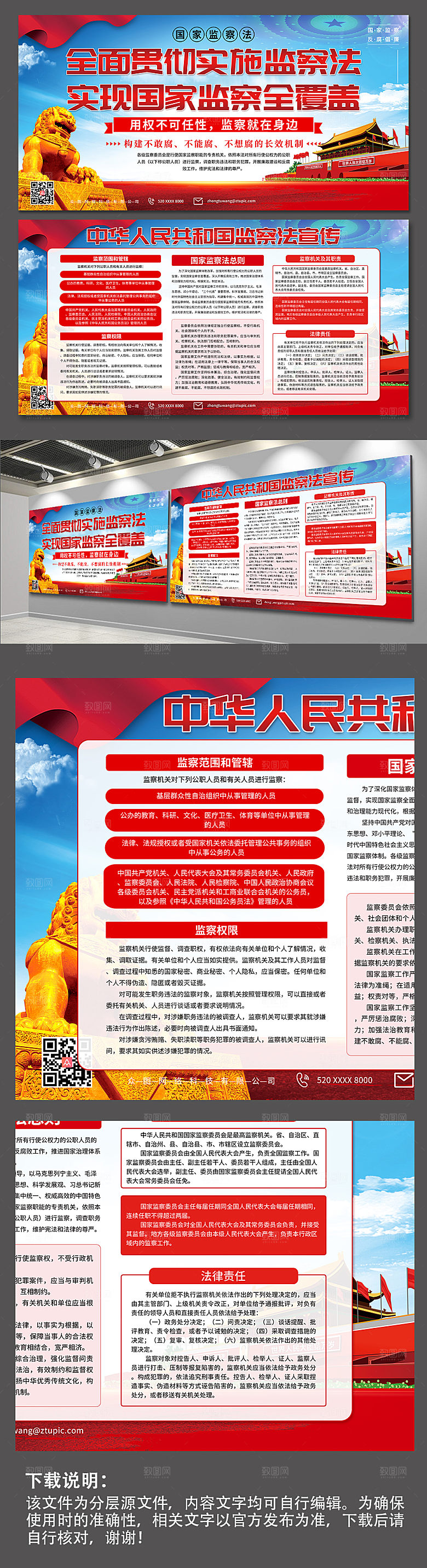 简约实施解读纪检监察党建展板模板