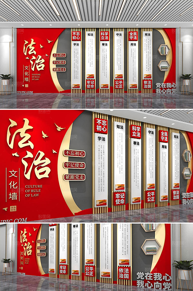 极简新时代法治思想宣传文化墙设计