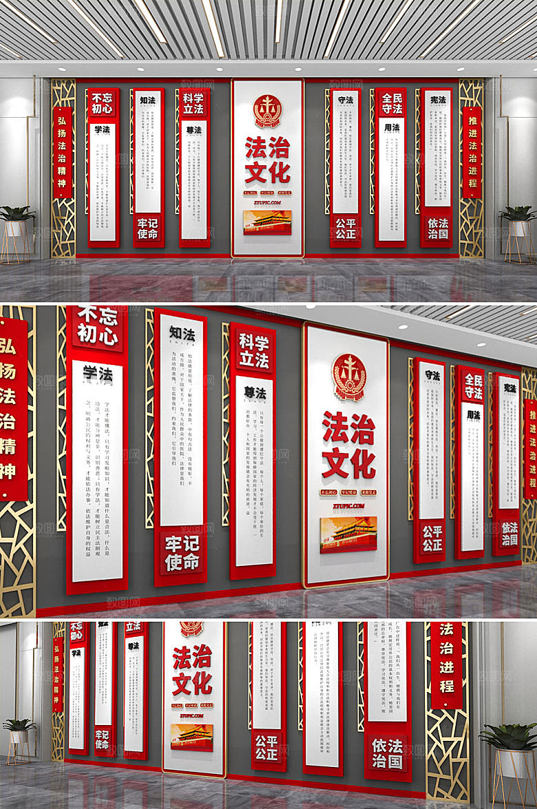 几何新时代法治思想宣传文化墙设计