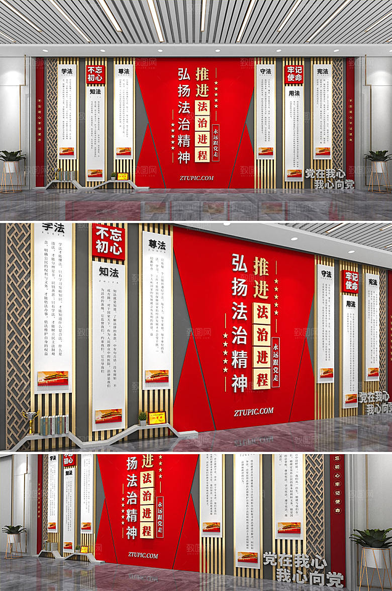 创新新时代法治思想宣传文化墙设计