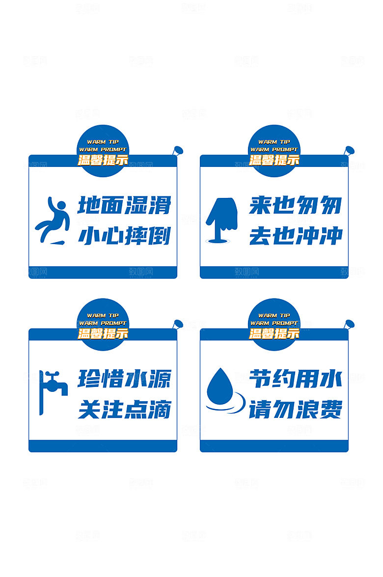 创意极简厕所温馨提示牌设计