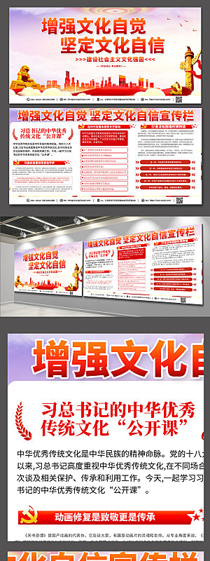 大气中华传统文化党建展板模板