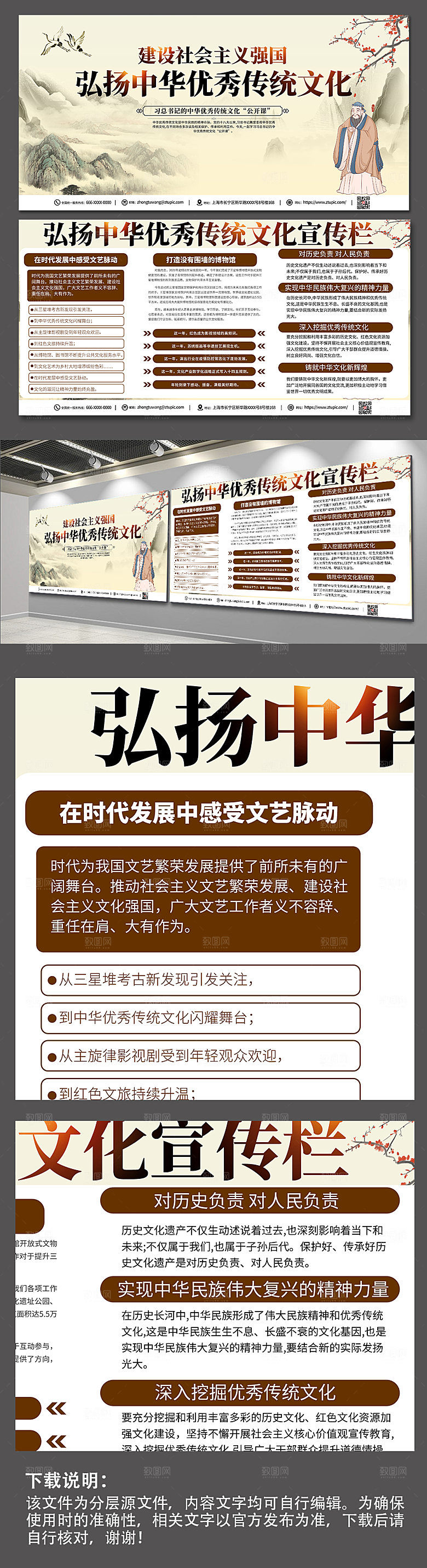 简约弘扬中华传统文化展板模板
