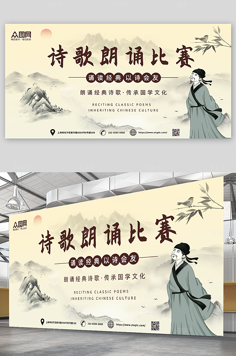 淡雅诗歌朗诵大赛展板模板