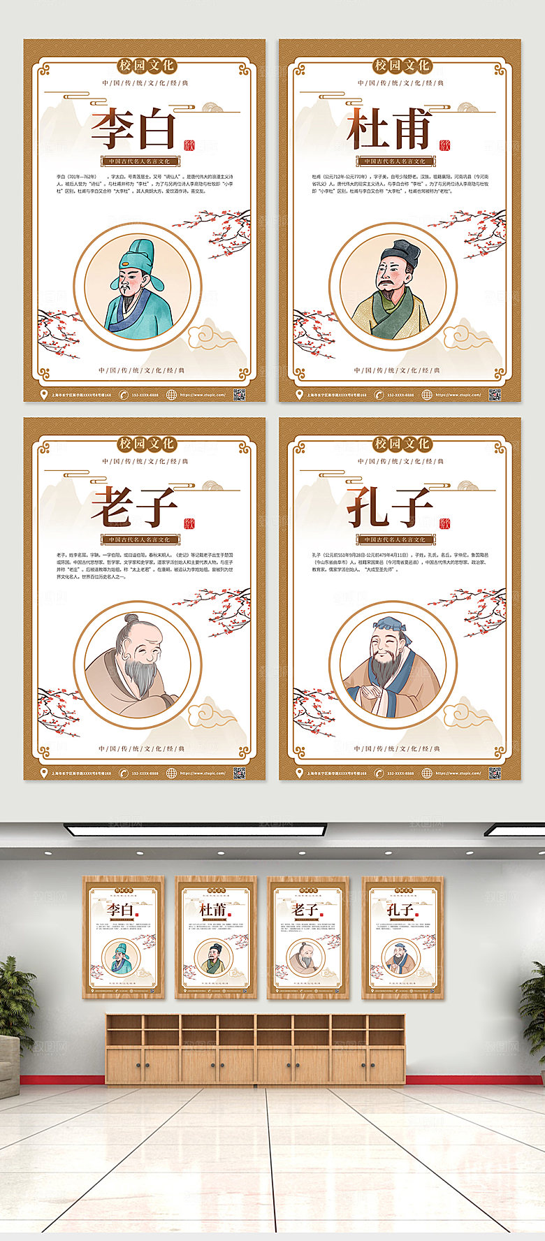 淡雅校园诗人名人海报挂画模板