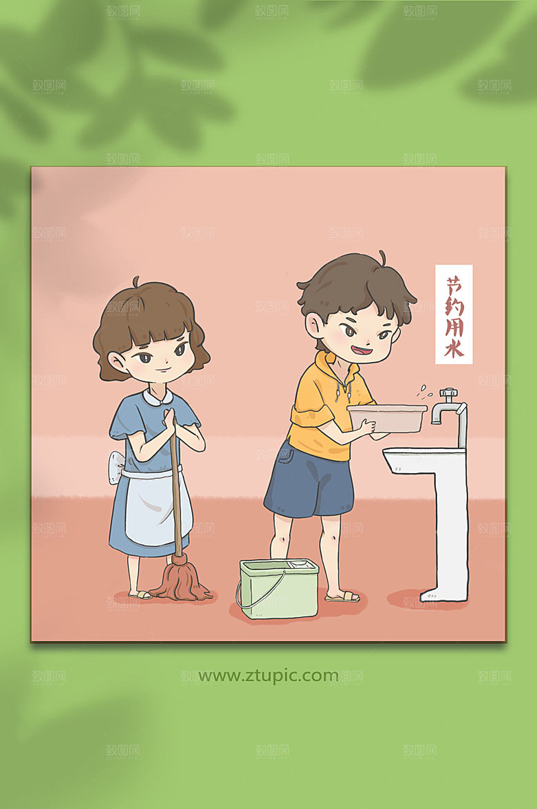 卡通环保节约用水拖地插画素材
