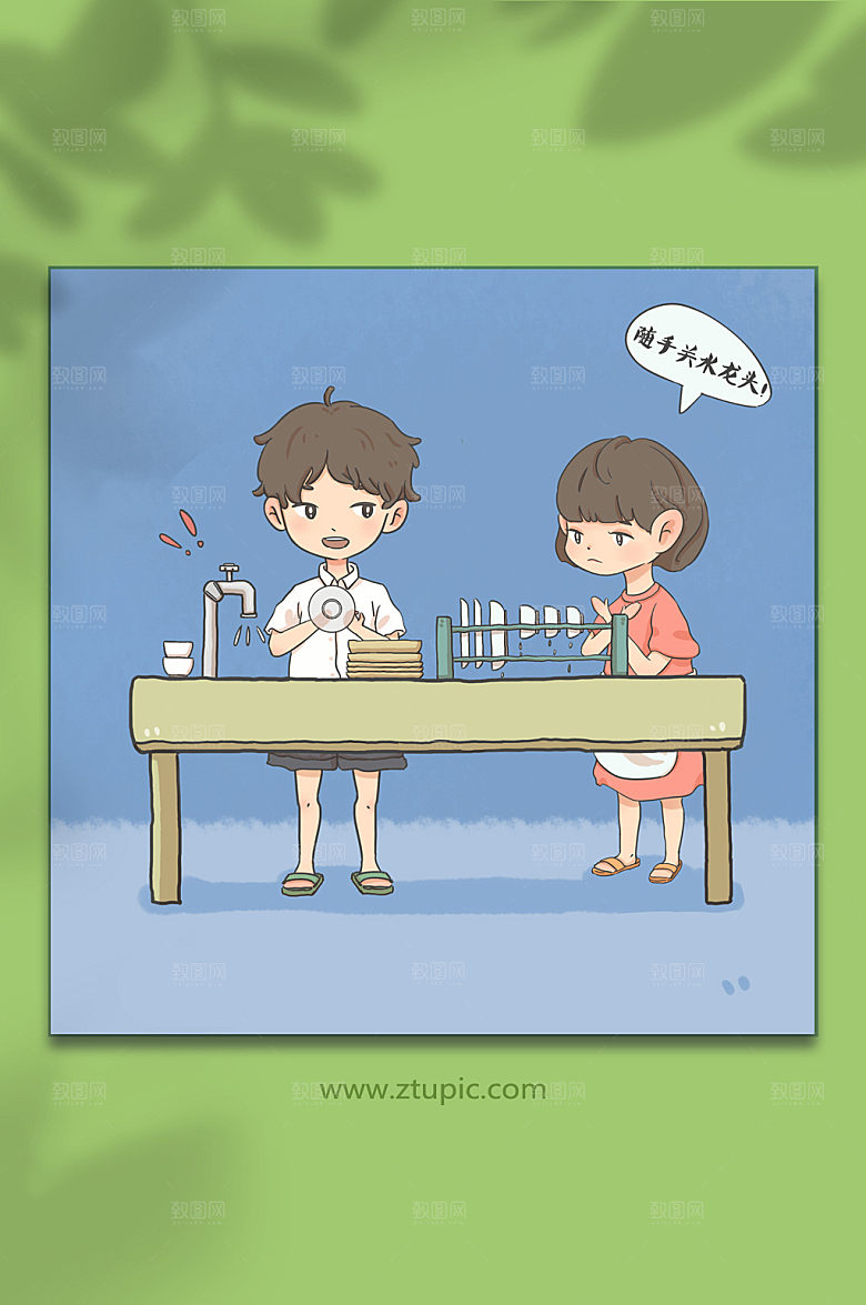 扁平节能环保节约用水插画设计