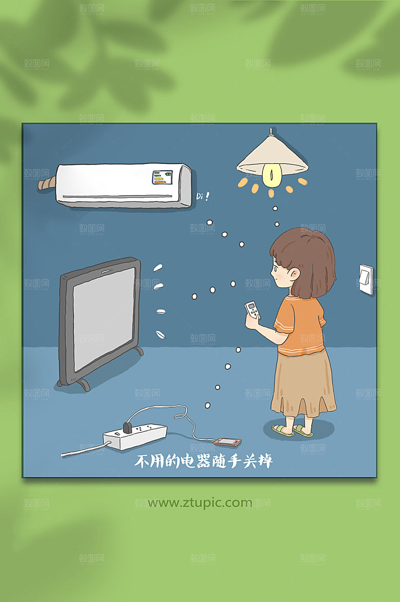 卡通节能环保节约用电漫插画素材