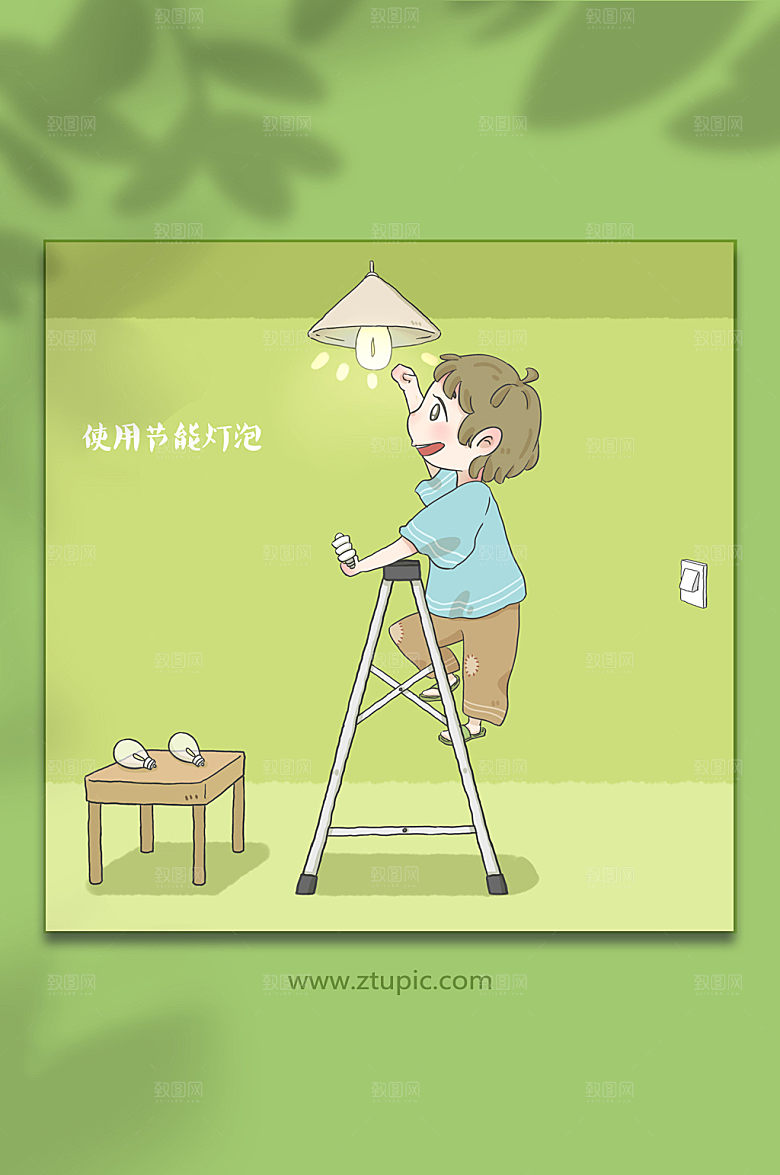 扁平节约用电节能灯泡插画设计
