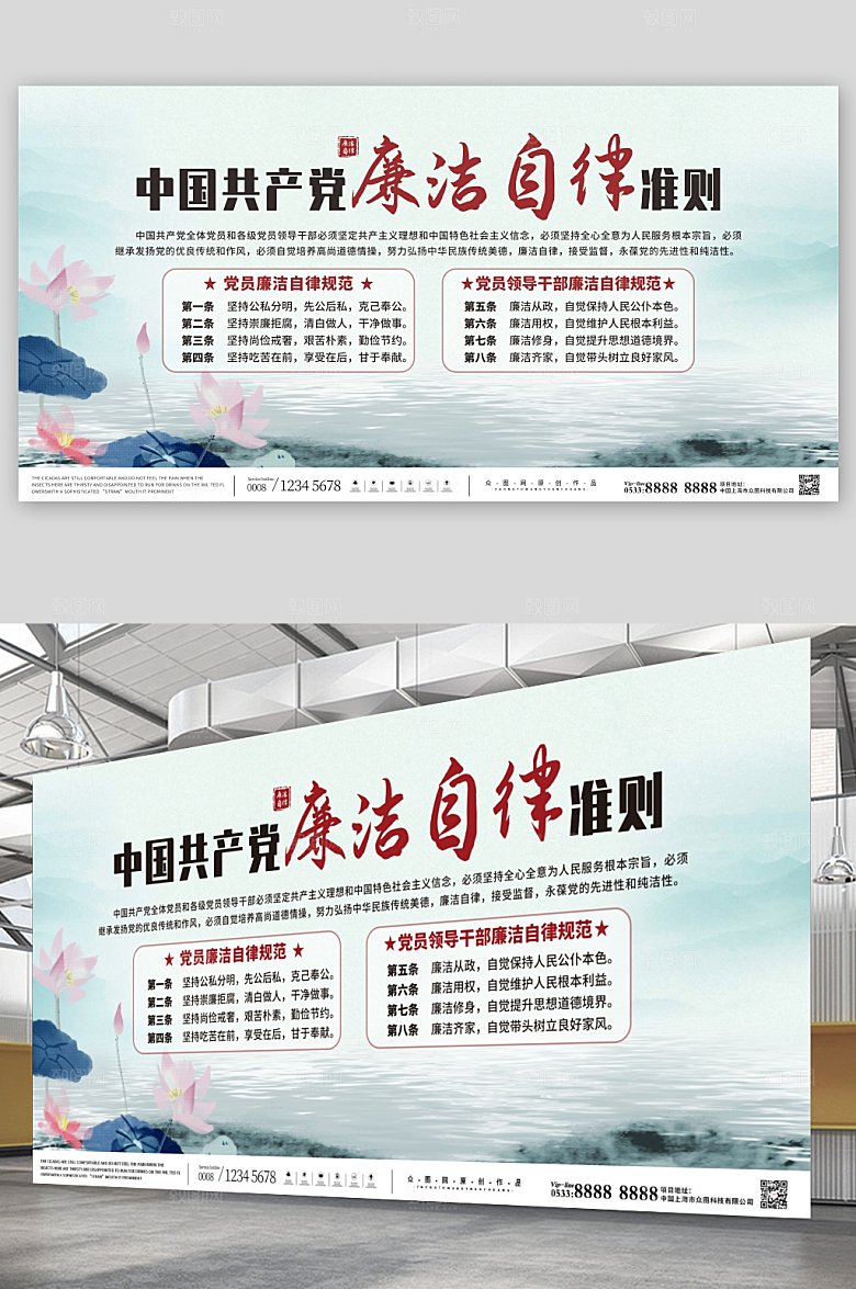 淡雅党员廉洁自律党建展板模板